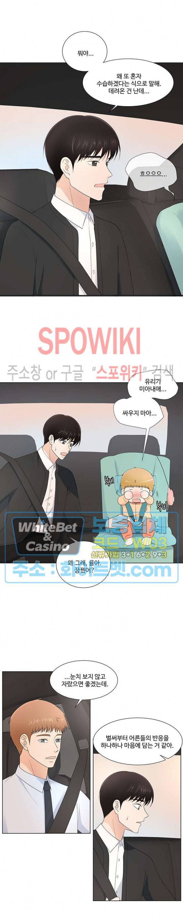 시작은 i로부터 시즌3 22화 3