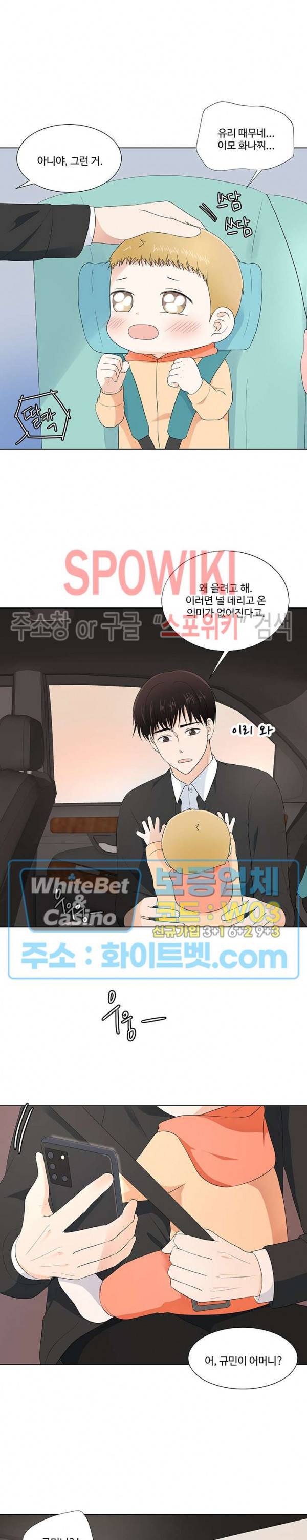 시작은 i로부터 시즌3 22화 4