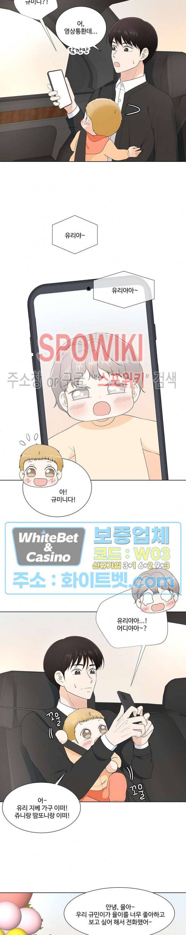 시작은 i로부터 시즌3 22화 5