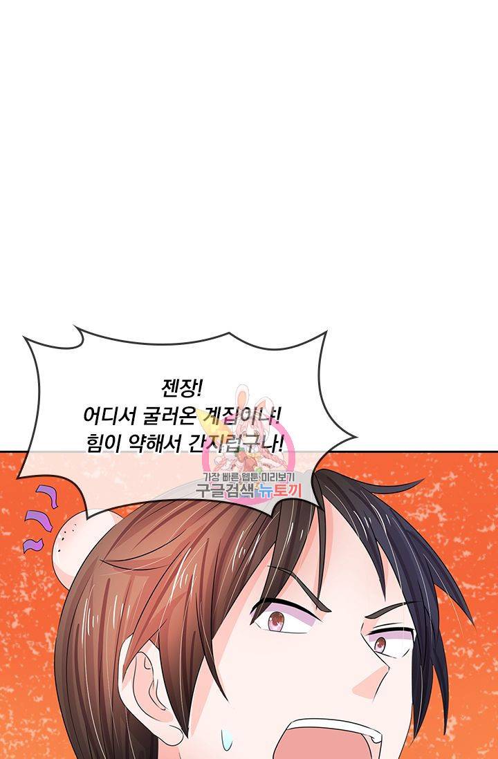 황후 시뮬레이션 98화 1
