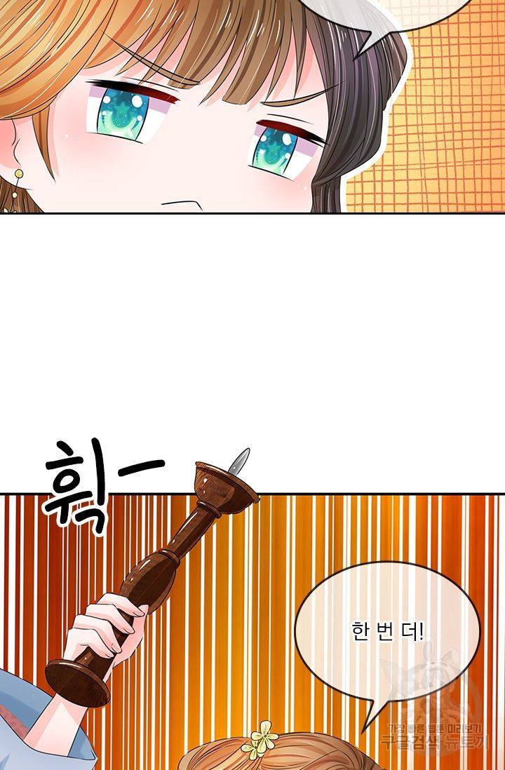 황후 시뮬레이션 98화 3