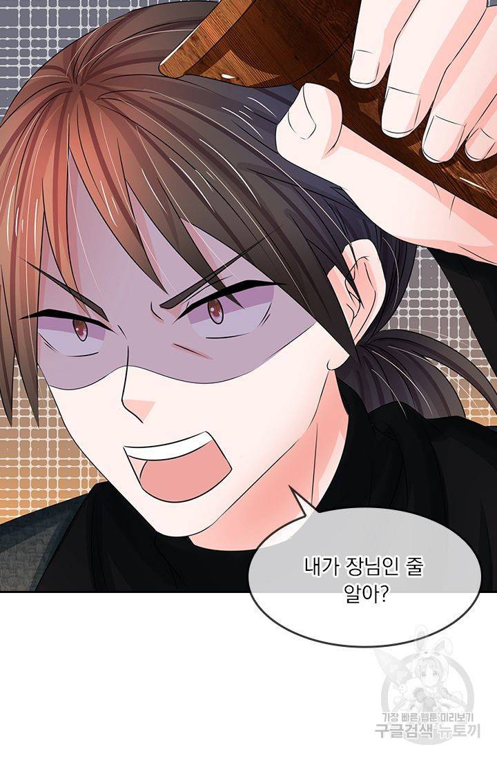 황후 시뮬레이션 98화 6