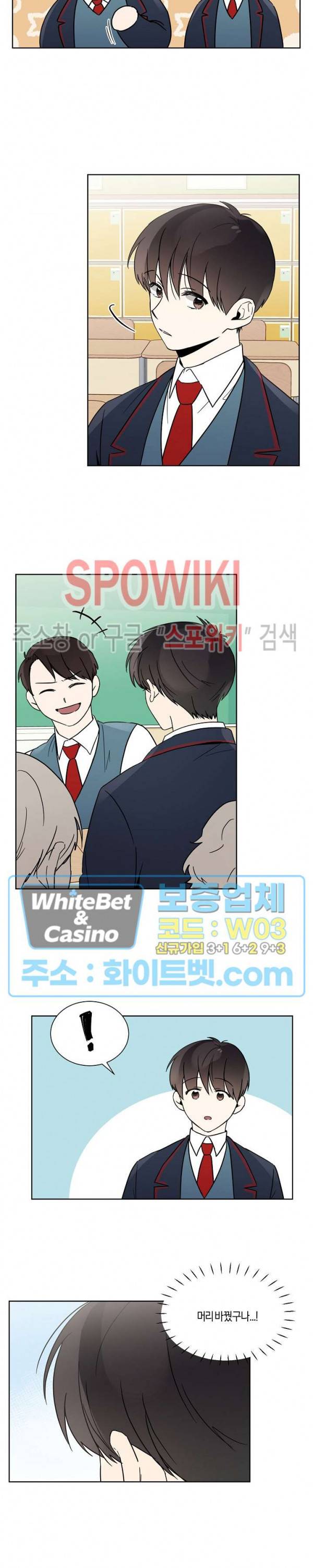 하이펄스 19화 3