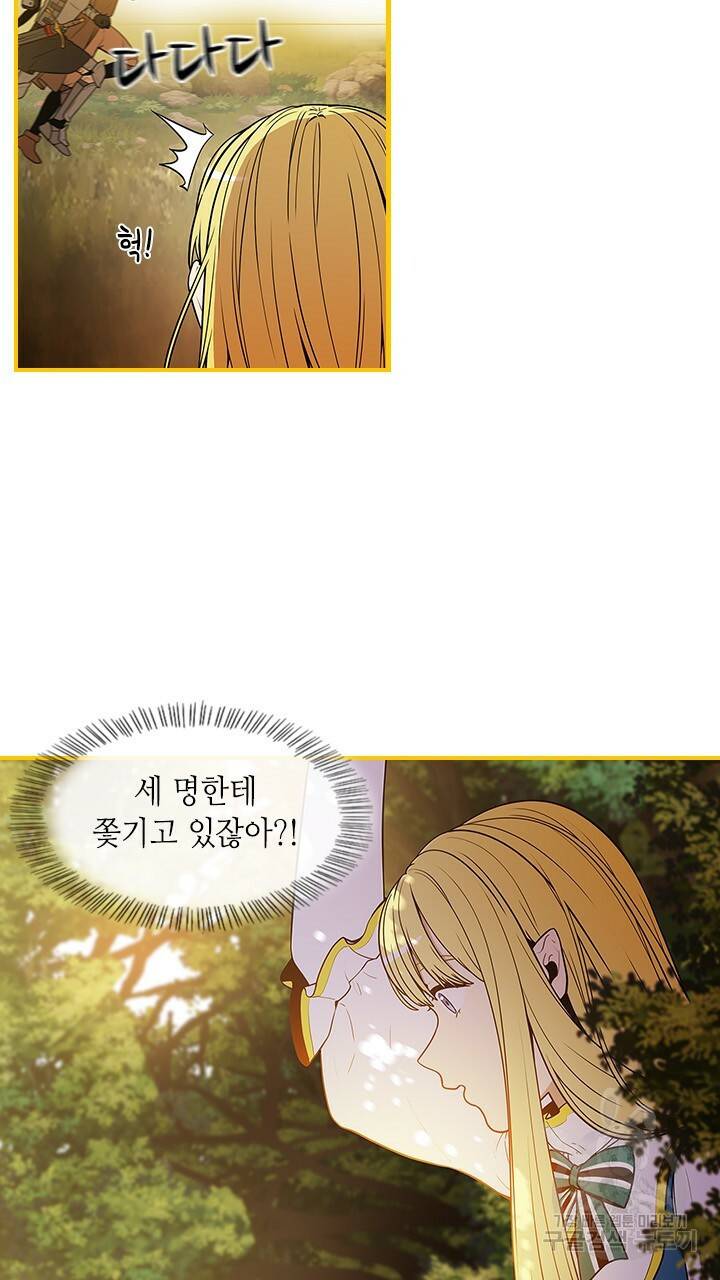 호감도 200 29화 7