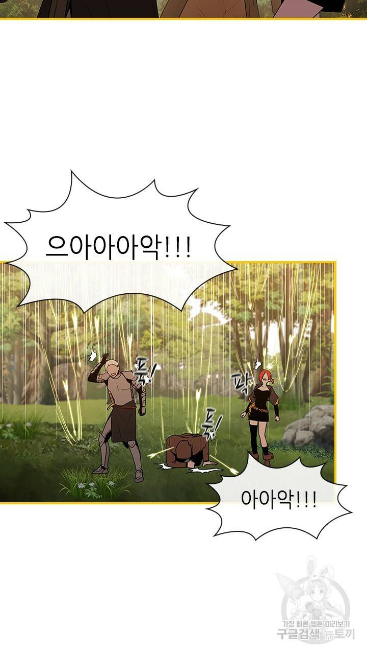 호감도 200 29화 10