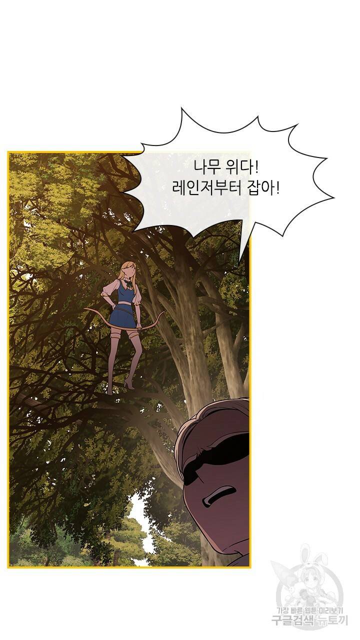 호감도 200 29화 11