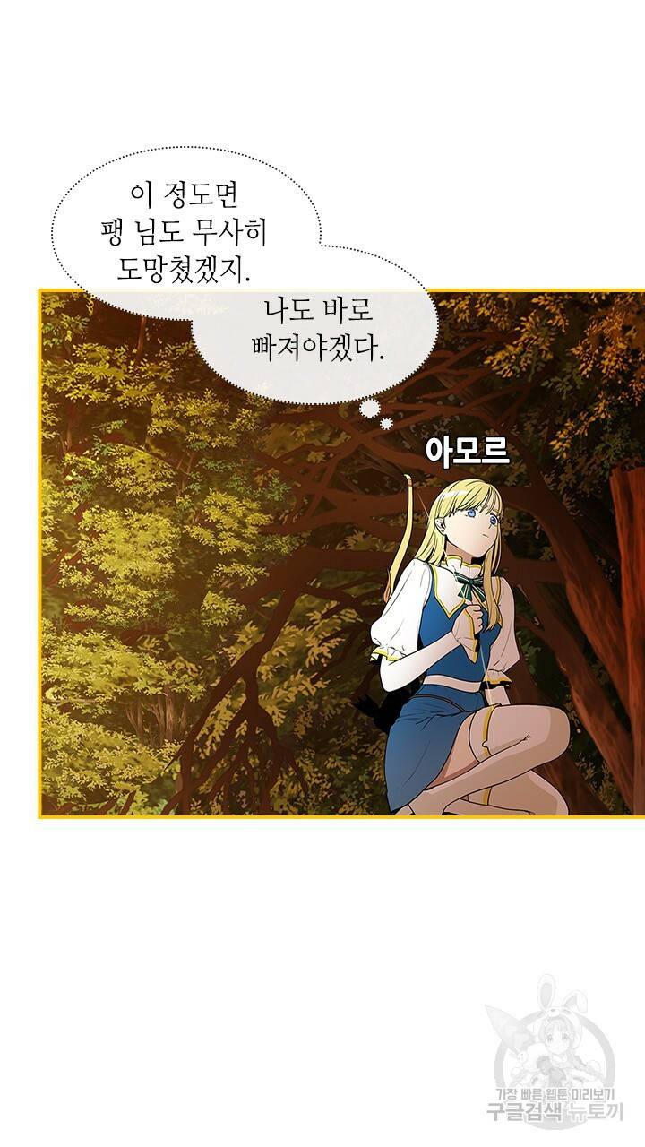 호감도 200 29화 12