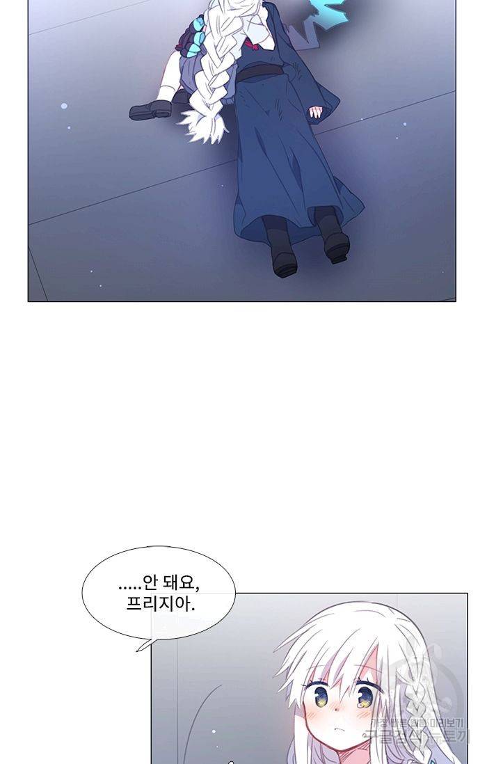 먹을 건 당신밖에 없어요 40 2