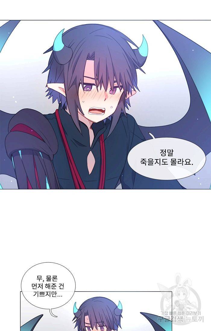 먹을 건 당신밖에 없어요 40 4