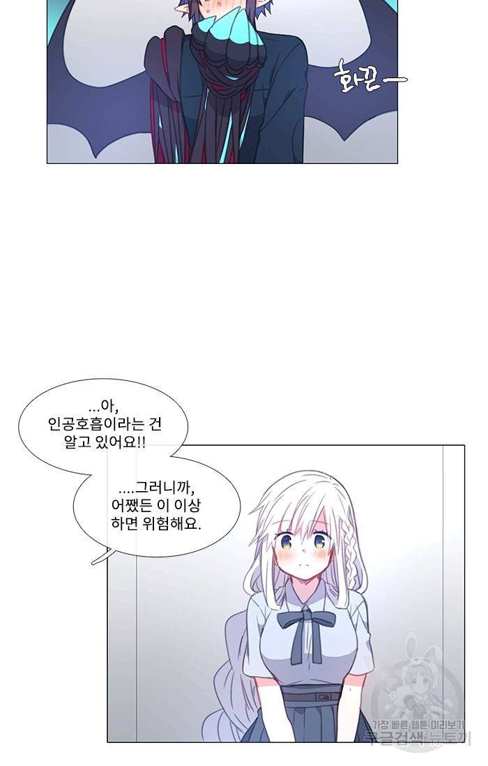 먹을 건 당신밖에 없어요 40 5