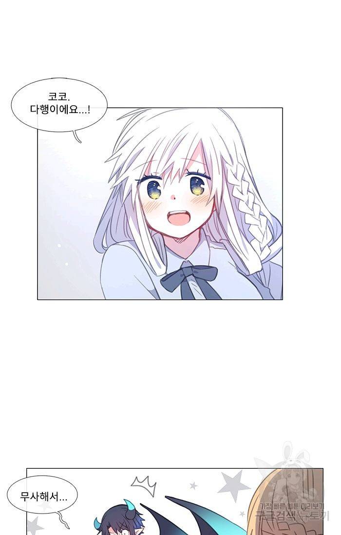 먹을 건 당신밖에 없어요 40 12