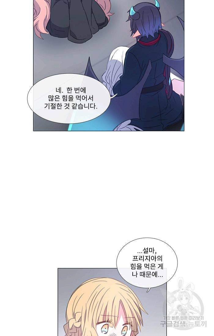먹을 건 당신밖에 없어요 40 14