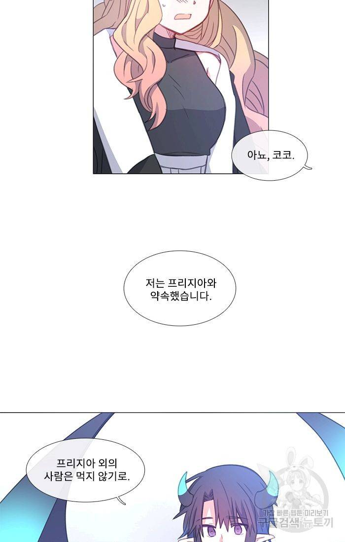 먹을 건 당신밖에 없어요 40 15