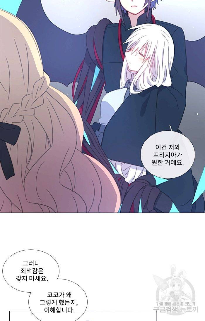 먹을 건 당신밖에 없어요 40 16