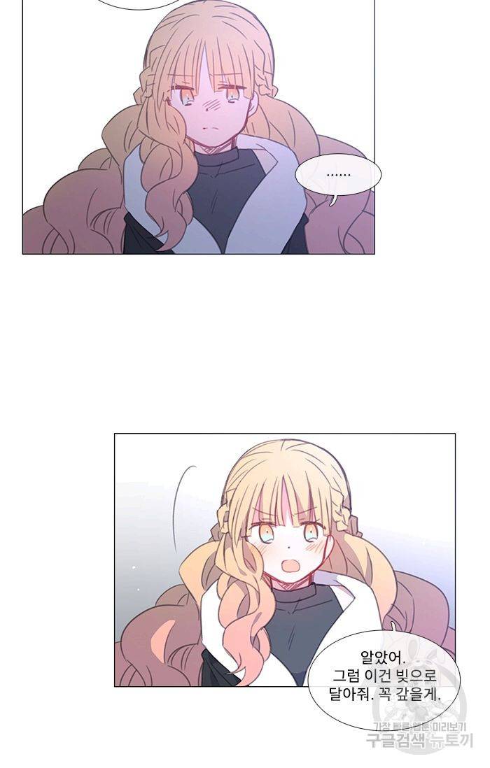먹을 건 당신밖에 없어요 40 17