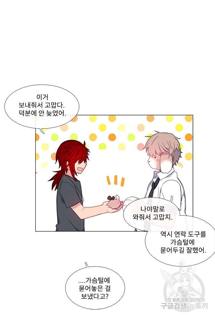 먹을 건 당신밖에 없어요 40 22