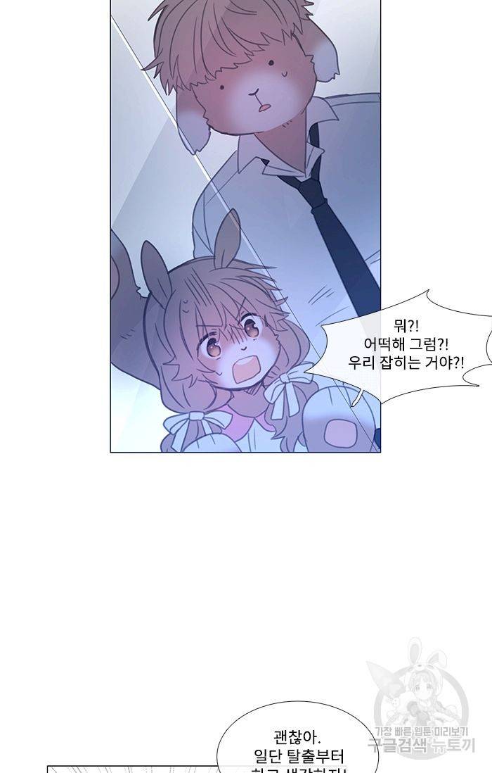 먹을 건 당신밖에 없어요 40 25
