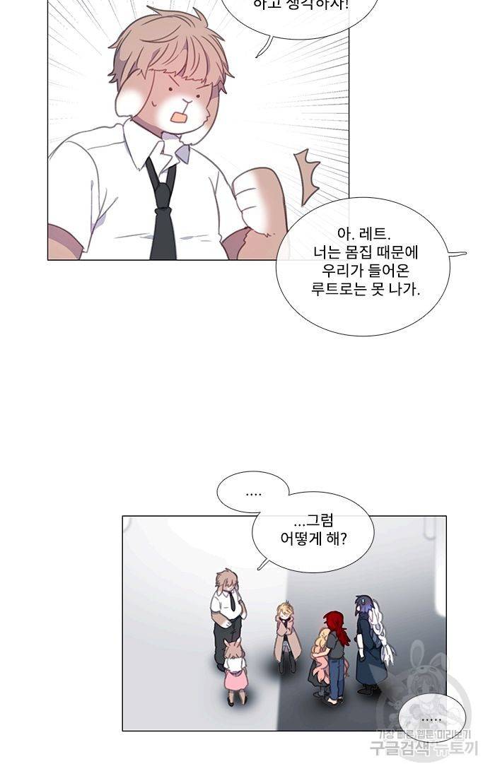 먹을 건 당신밖에 없어요 40 26