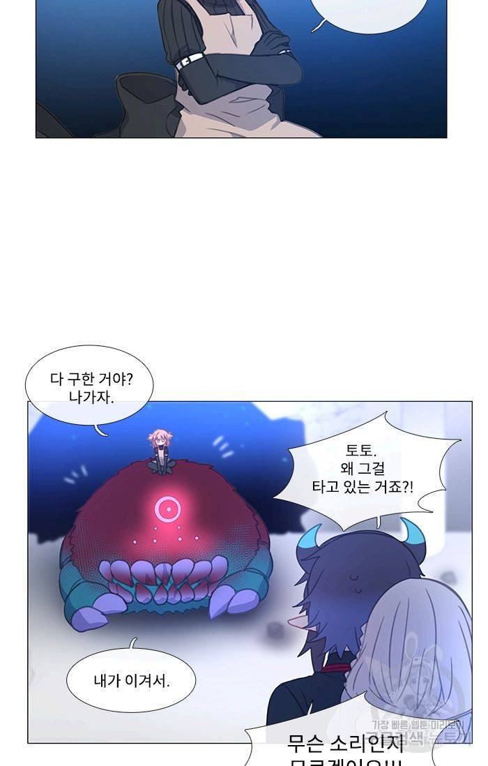 먹을 건 당신밖에 없어요 40 29