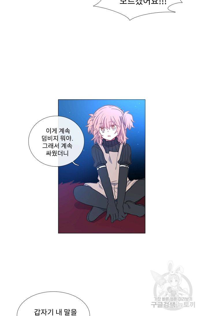 먹을 건 당신밖에 없어요 40 30