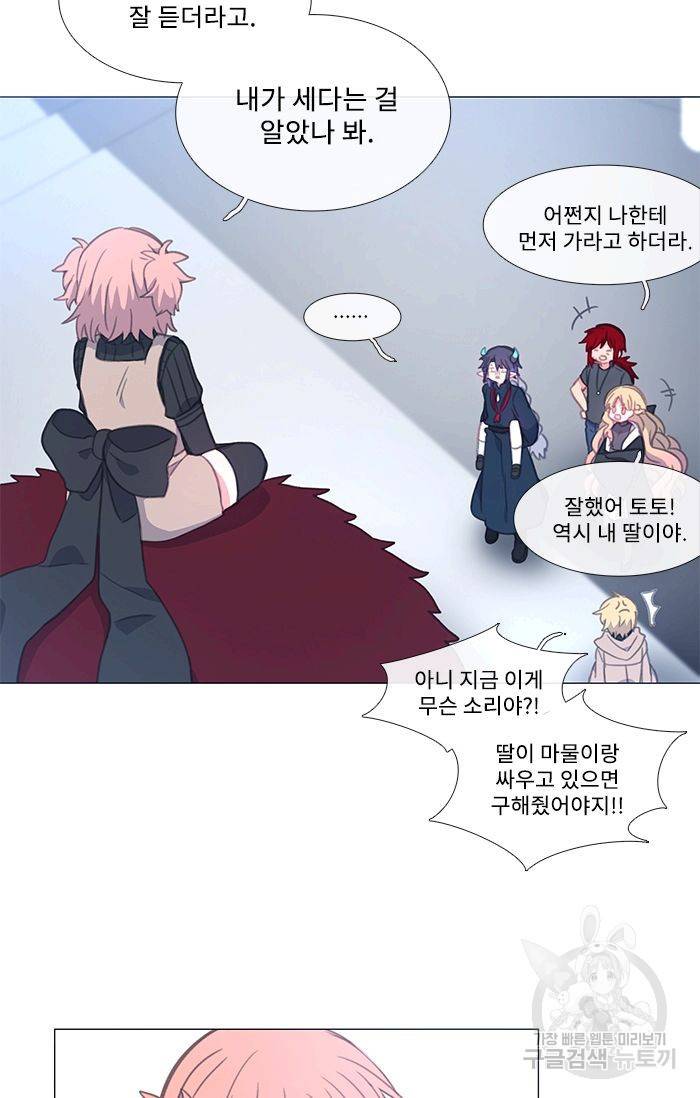 먹을 건 당신밖에 없어요 40 31