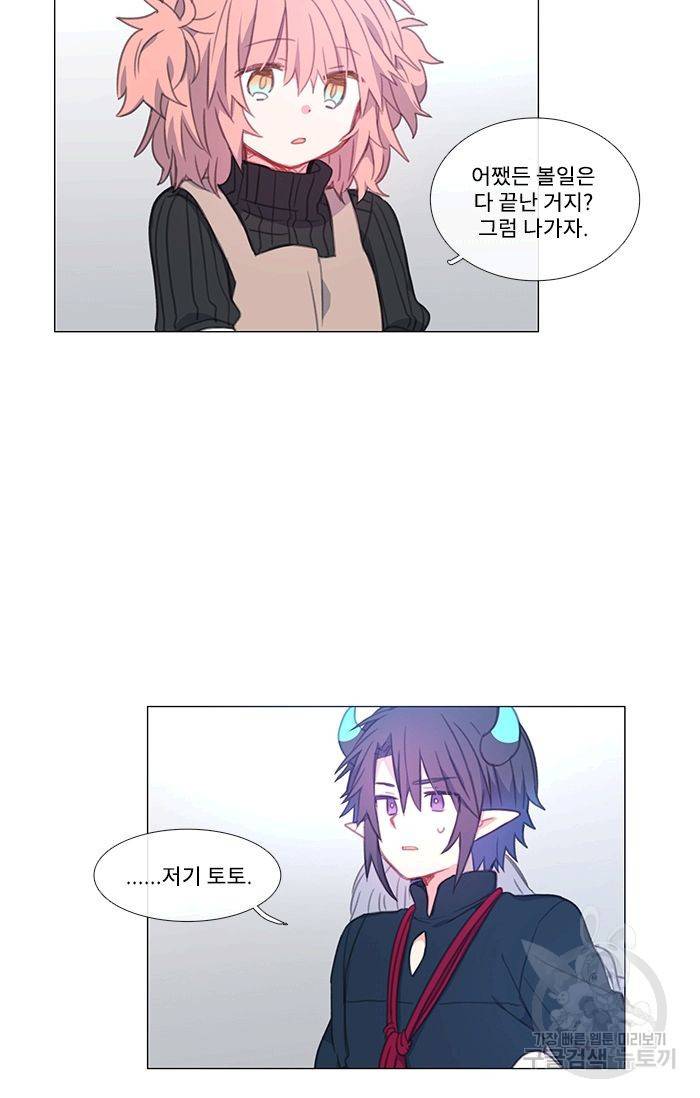 먹을 건 당신밖에 없어요 40 32
