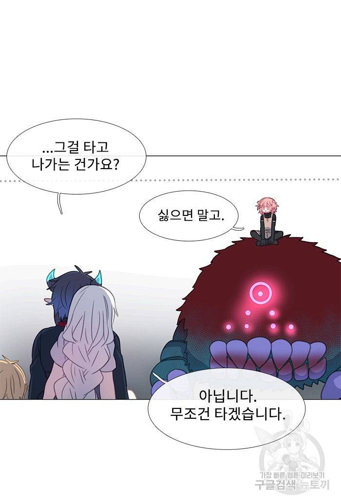 먹을 건 당신밖에 없어요 40 33