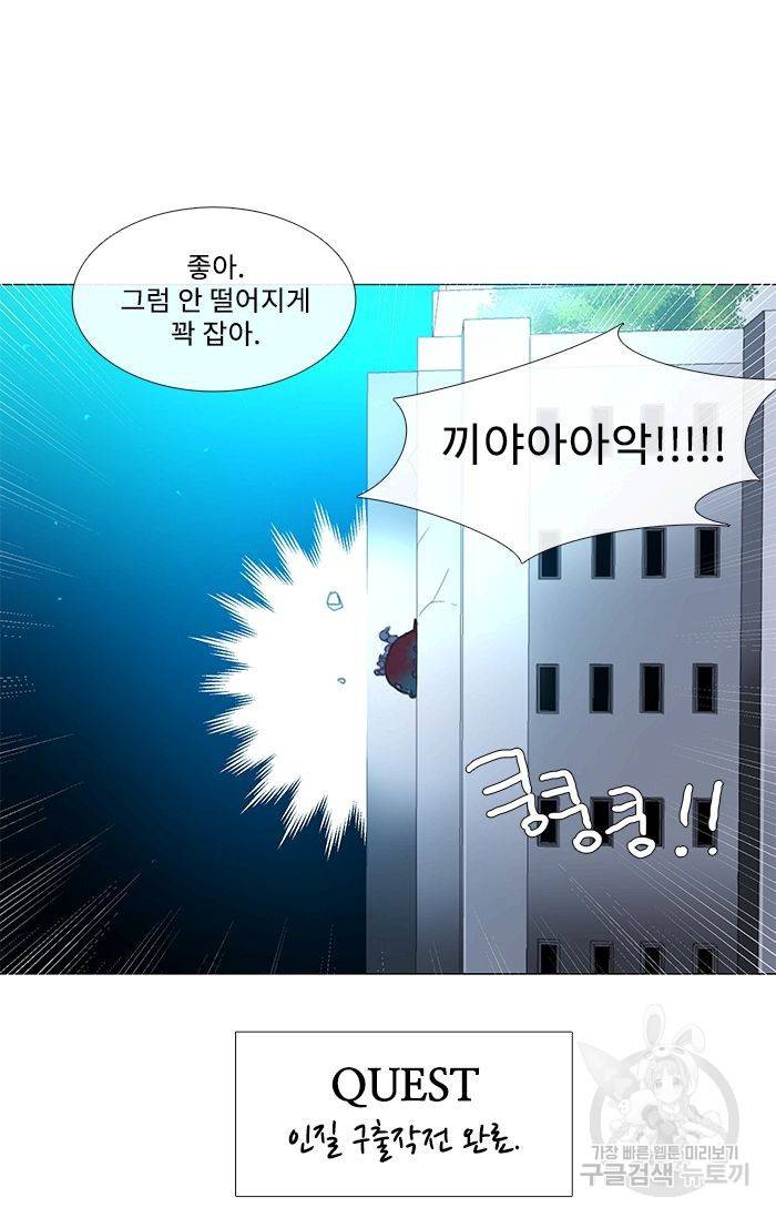 먹을 건 당신밖에 없어요 40 34