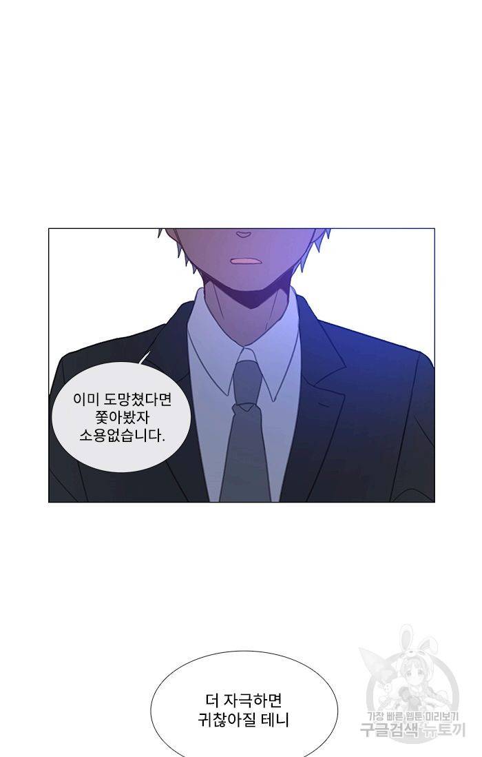 먹을 건 당신밖에 없어요 40 39