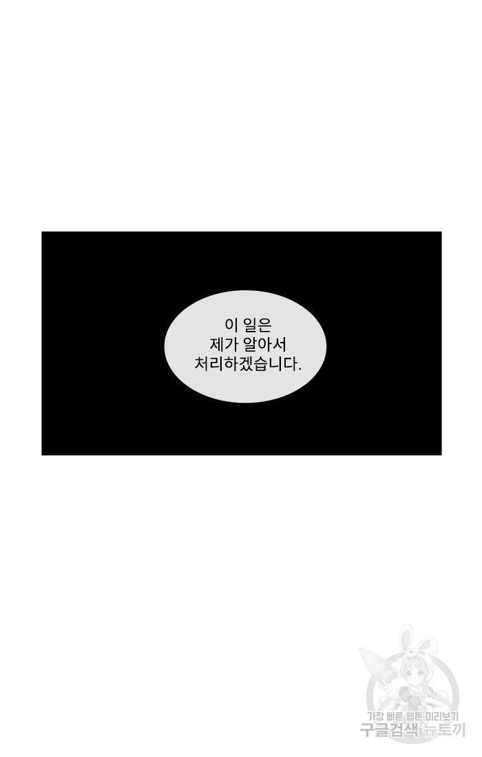 먹을 건 당신밖에 없어요 40 41