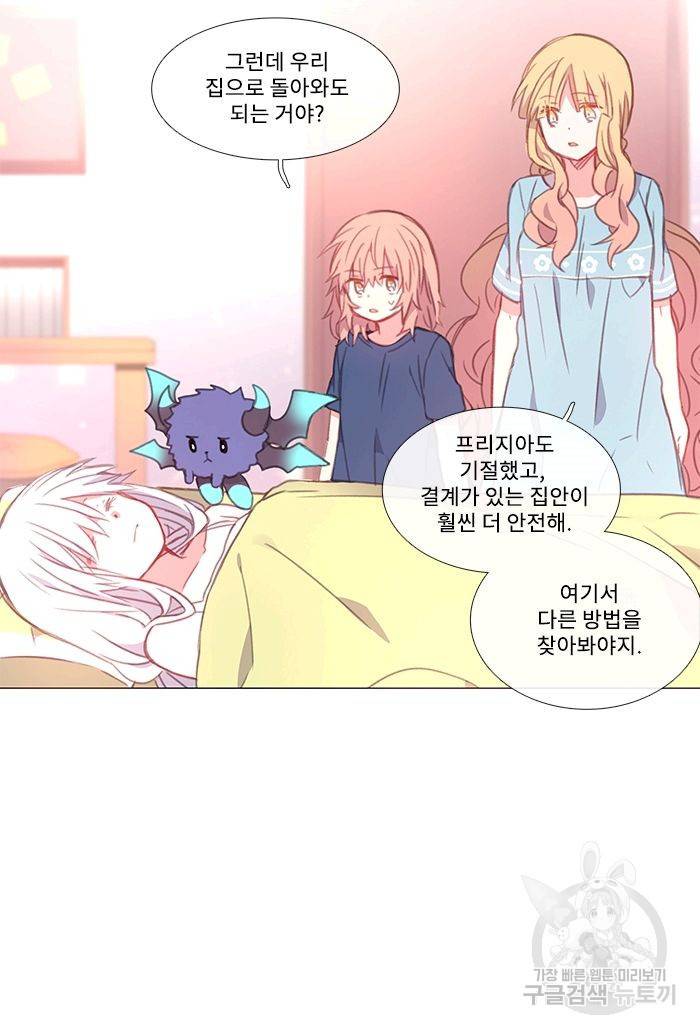 먹을 건 당신밖에 없어요 40 44