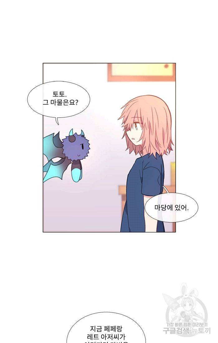 먹을 건 당신밖에 없어요 40 45