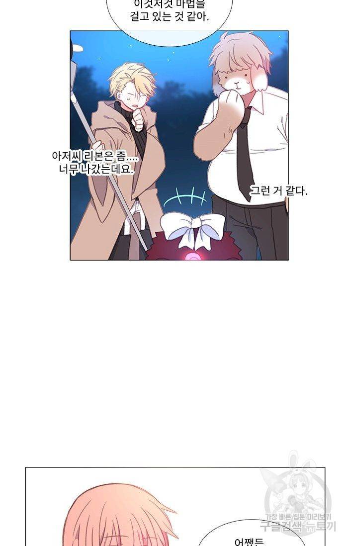 먹을 건 당신밖에 없어요 40 46