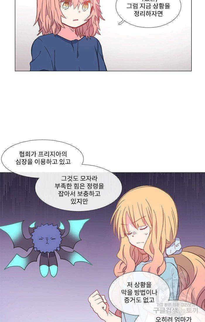 먹을 건 당신밖에 없어요 40 47