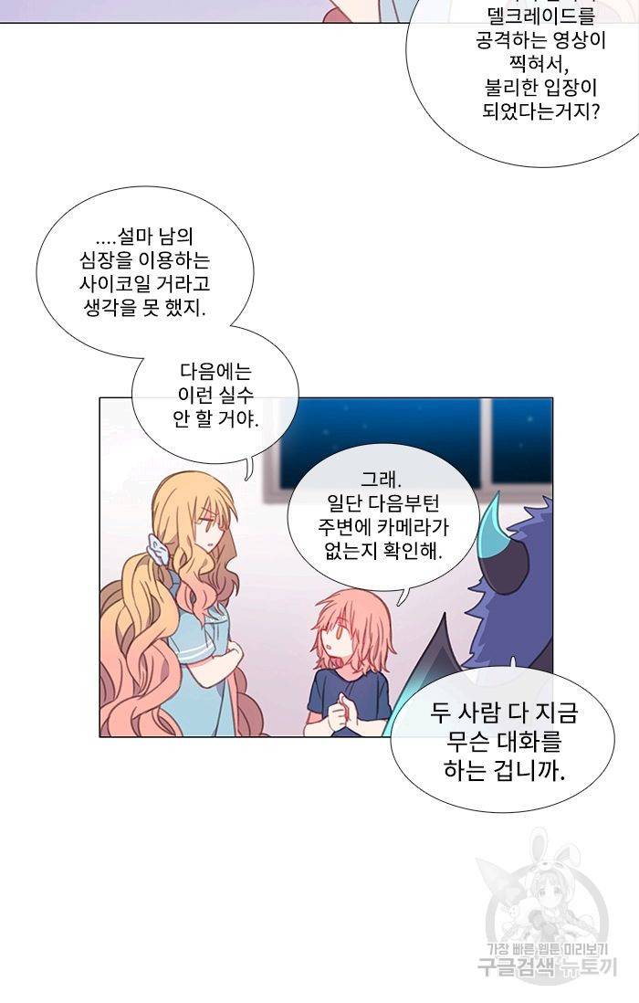 먹을 건 당신밖에 없어요 40 48