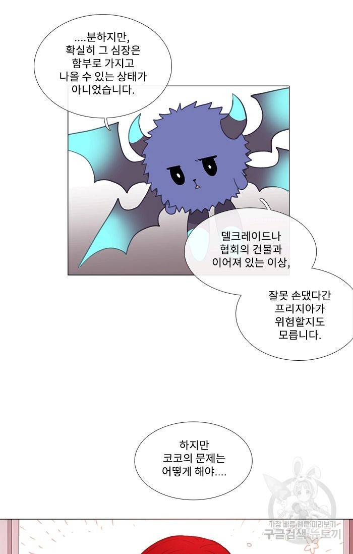 먹을 건 당신밖에 없어요 40 49