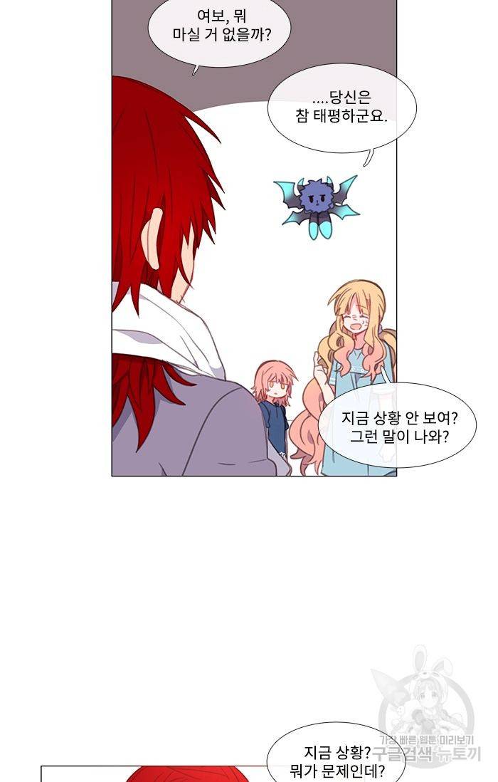 먹을 건 당신밖에 없어요 40 51