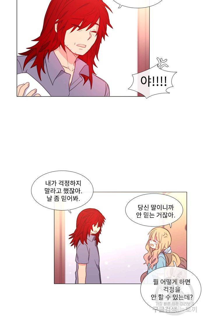 먹을 건 당신밖에 없어요 40 52
