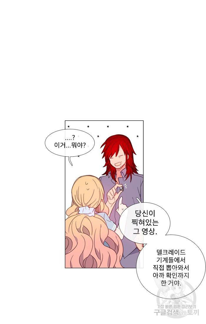 먹을 건 당신밖에 없어요 40 54