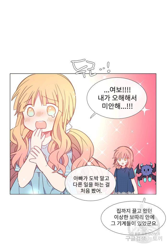 먹을 건 당신밖에 없어요 40 55
