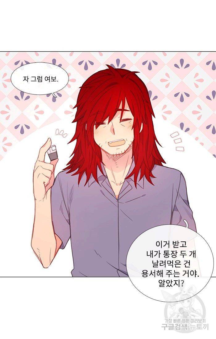 먹을 건 당신밖에 없어요 40 56