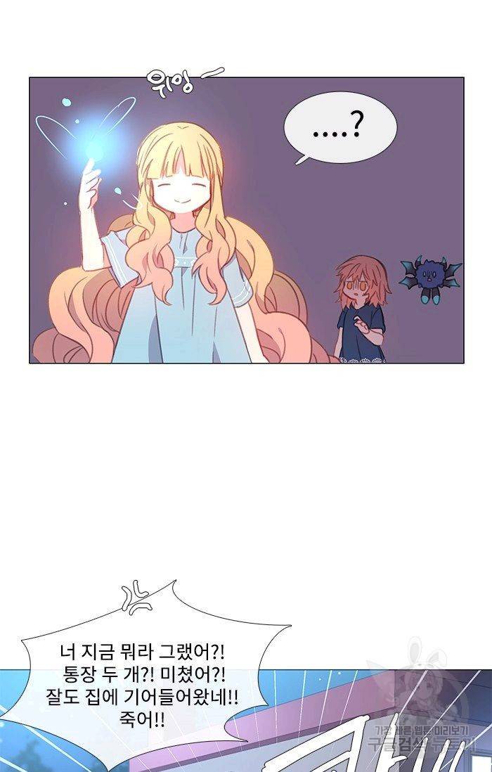 먹을 건 당신밖에 없어요 40 57
