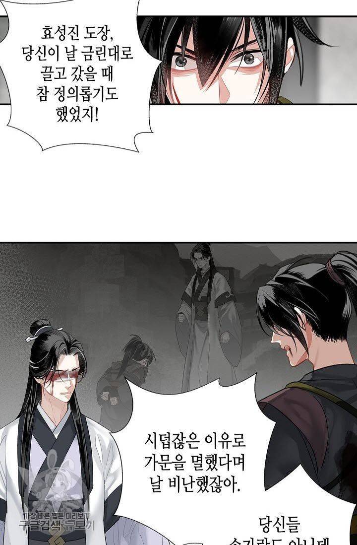 마도조사 105화 2