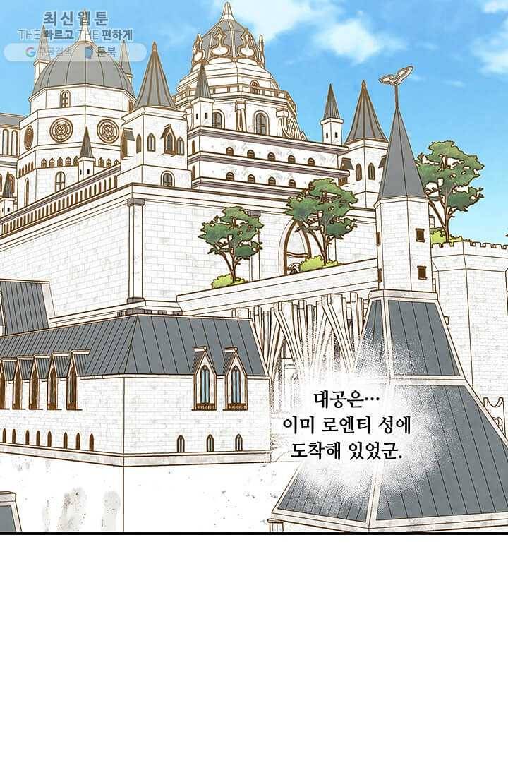아이리스 - 스마트폰을 든 레이디 110화 12