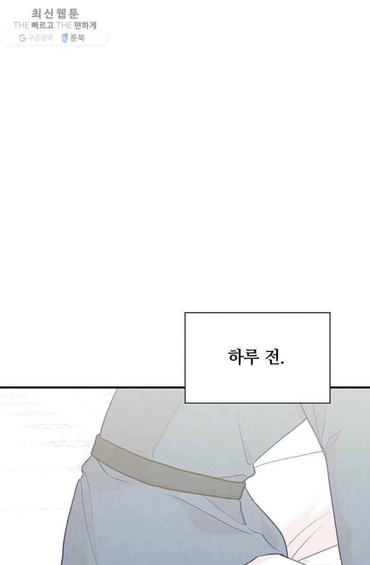 아이리스 - 스마트폰을 든 레이디 110화 13