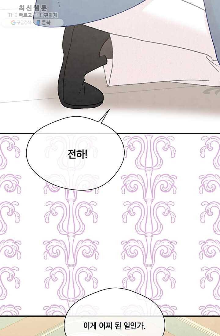 아이리스 - 스마트폰을 든 레이디 110화 14