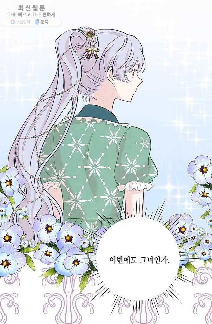 아이리스 - 스마트폰을 든 레이디 110화 17