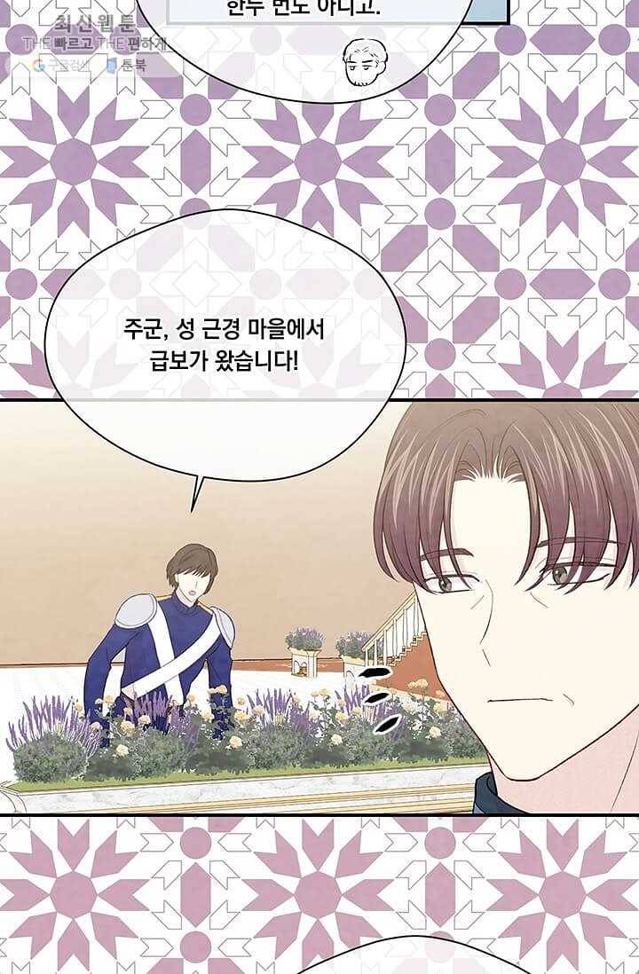 아이리스 - 스마트폰을 든 레이디 110화 25