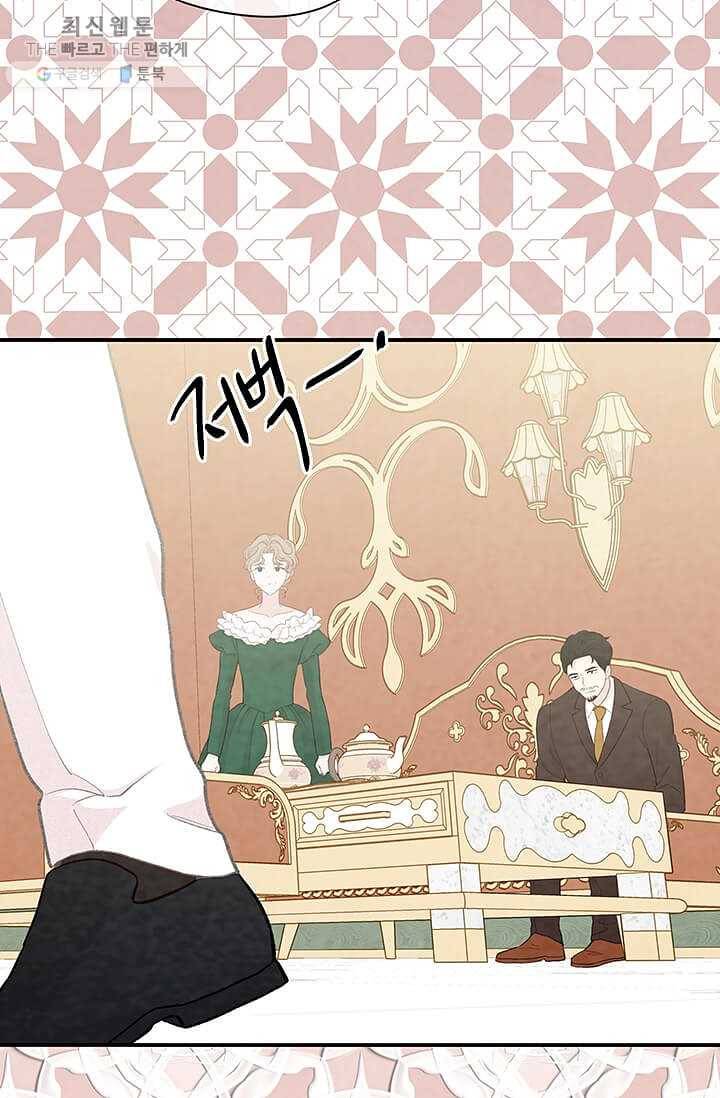 아이리스 - 스마트폰을 든 레이디 110화 27