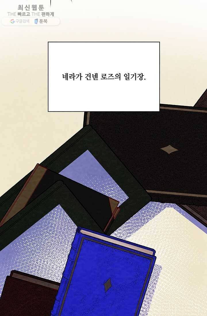 아이리스 - 스마트폰을 든 레이디 110화 38